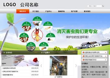 商务型成品案例站No:4887