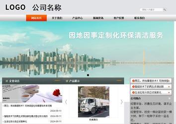 商务型成品案例站No:4887