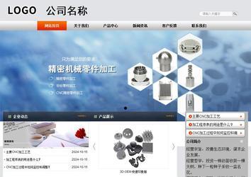 商务型成品案例站No:4887