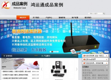 商务型成品案例站No:4887