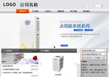 商务型成品案例站No:4887