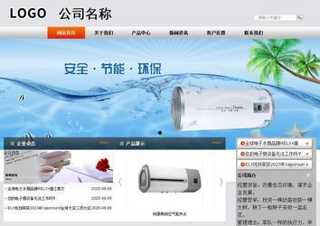 商务型成品案例站No:4887