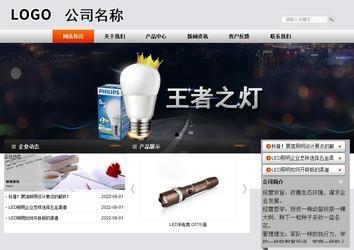 商务型成品案例站No:4887