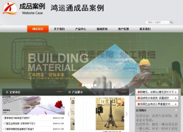 商务型成品案例站No:4887