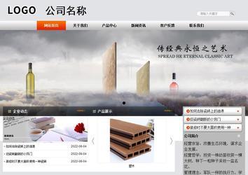 商务型成品案例站No:4887