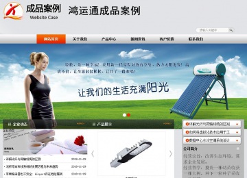 商务型成品案例站No:4887