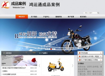 商务型成品案例站No:4887