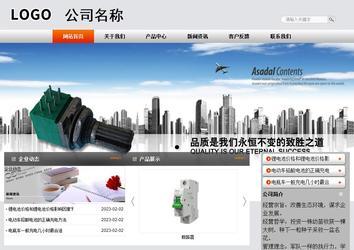 商务型成品案例站No:4887