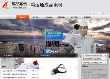 商务型成品案例站No:4887