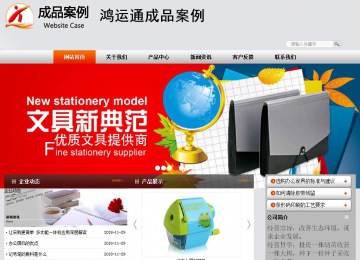 商务型成品案例站No:4887