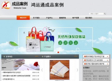 商务型成品案例站No:4887