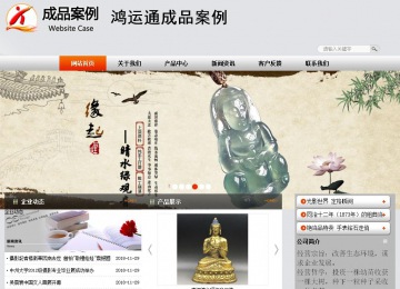 商务型成品案例站No:4887