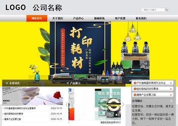 商务型成品案例站No:4887