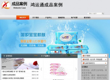 商务型成品案例站No:4887