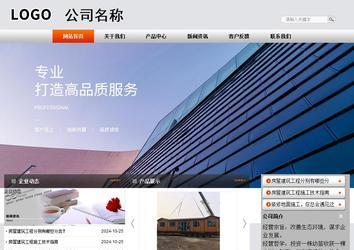 商务型成品案例站No:4887