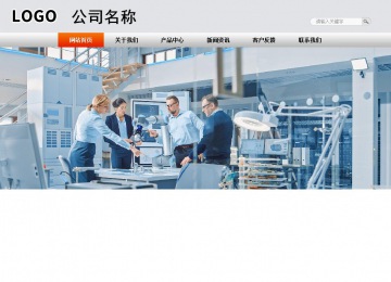 商务型成品案例站No:4887