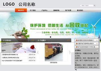 商务型成品案例站No:4887