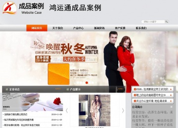 商务型成品案例站No:4887