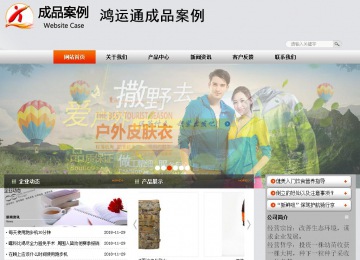 商务型成品案例站No:4887