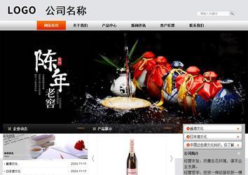 商务型成品案例站No:4887