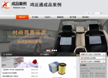 商务型成品案例站No:4887