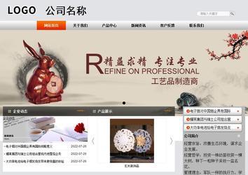 商务型成品案例站No:4887