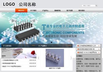 商务型成品案例站No:4887