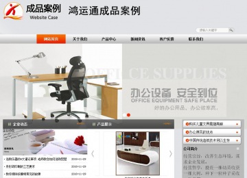 商务型成品案例站No:4887