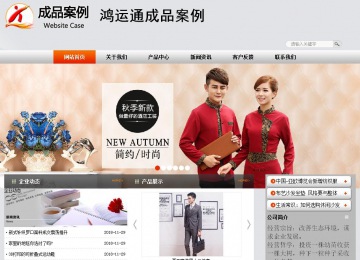 商务型成品案例站No:4887