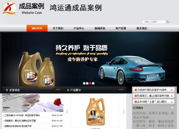 商务型成品案例站No:4887