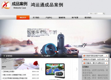 商务型成品案例站No:4887