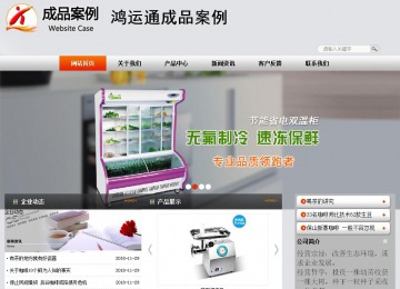 商务型成品案例站No:4887