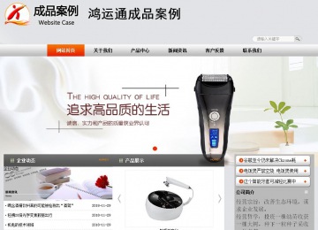 商务型成品案例站No:4887