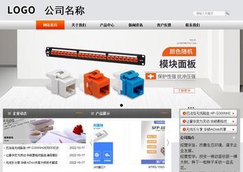 商务型成品案例站No:4887