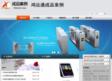 商务型成品案例站No:4887