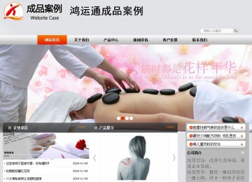 商务型成品案例站No:4887