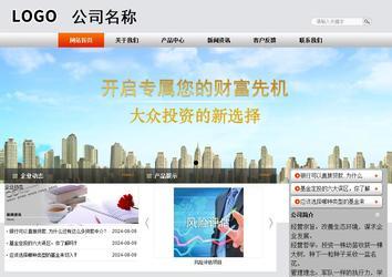 商务型成品案例站No:4887