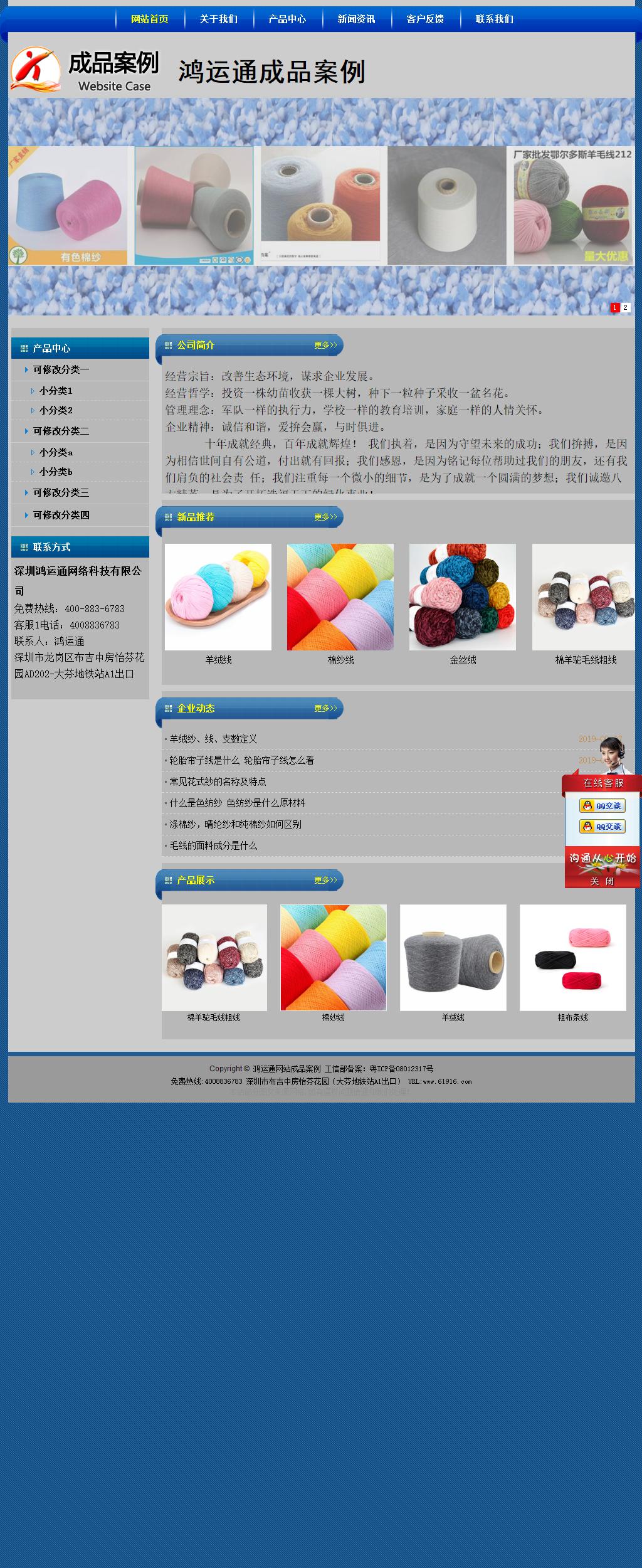 经济型成品案例站No:4896