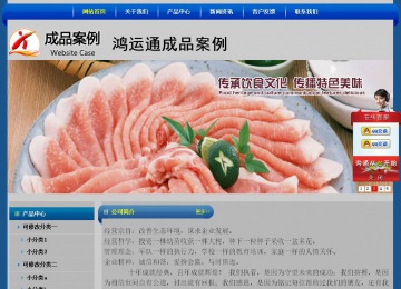 经济型成品案例站No:4896