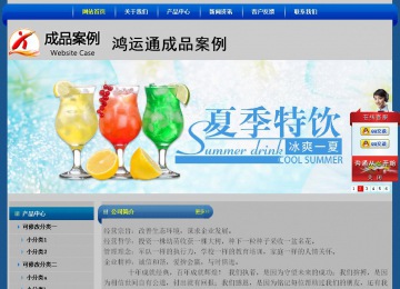 经济型成品案例站No:4896