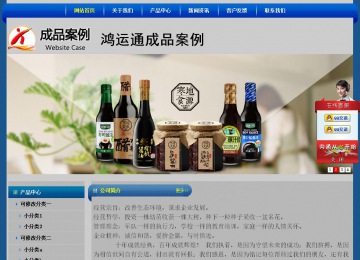 经济型成品案例站No:4896