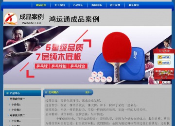 经济型成品案例站No:4896