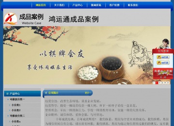 经济型成品案例站No:4896