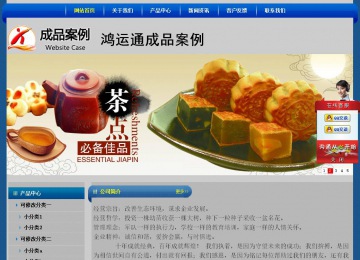 经济型成品案例站No:4896