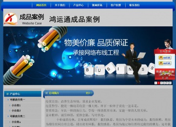 经济型成品案例站No:4896