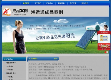 经济型成品案例站No:4896