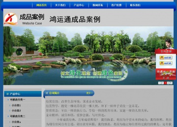 经济型成品案例站No:4896