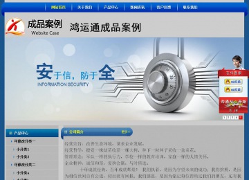 经济型成品案例站No:4896