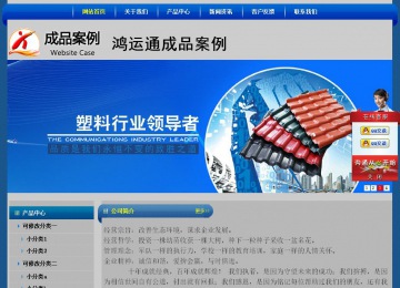 经济型成品案例站No:4896