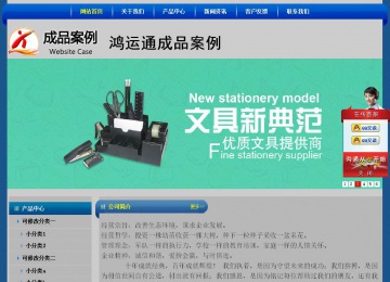 经济型成品案例站No:4896